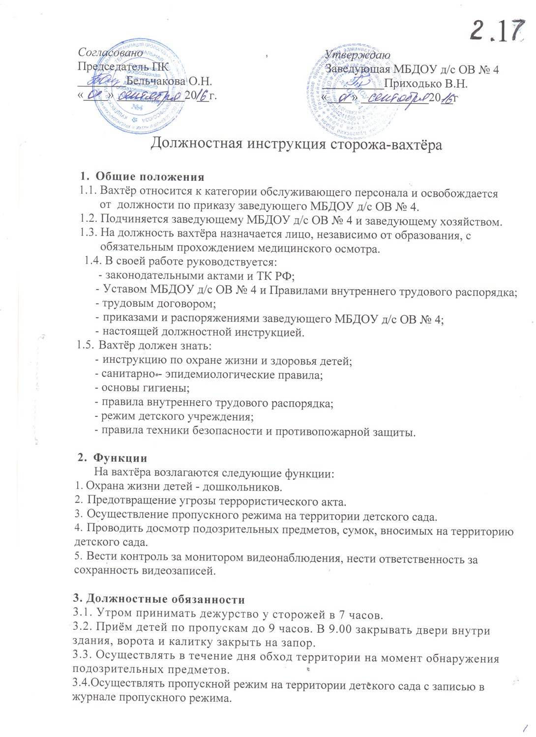 МБДОУ Д/С ОВ №4 Ст. Кущевской